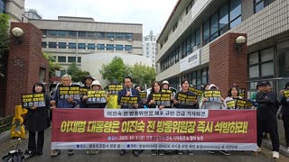 이진숙 방통위원장 체포 규탄 긴급 기자회견/ 방송미디어통신위원회저지를위한국민모임 및 시민단체들.25.10.3.