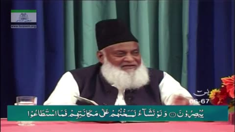 Bayan-ul-Huda English (Surah YASEEN 23 To Surah AS-SAFAAT 98) By Dr. Israr Ahmed | 86/114