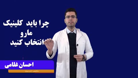 کلینیک ارتوپدی و ارتوپد فنی فراز