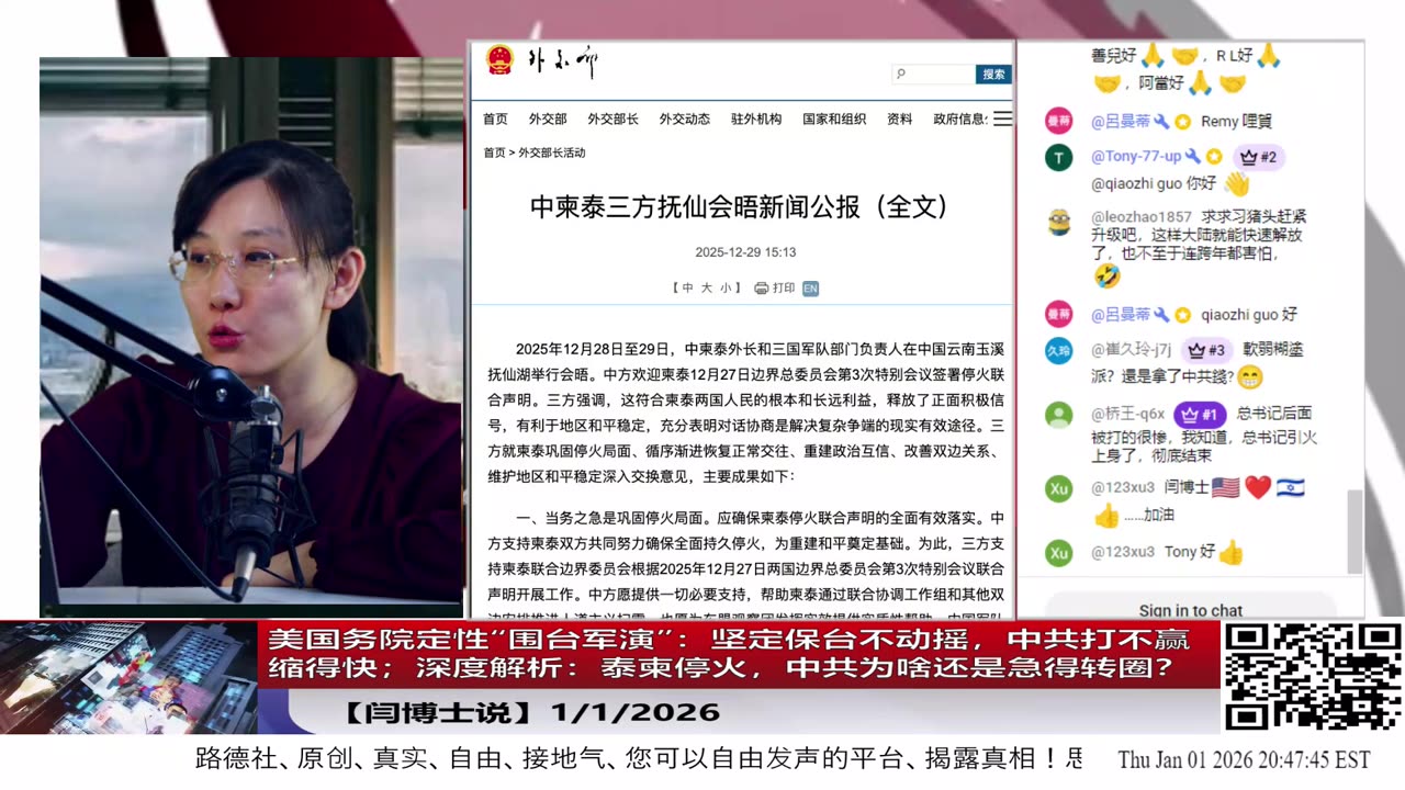 美国务院定性“围台军演”：坚定保台不动摇，中共打不赢缩得快；深度解析：泰柬停火，中共为啥还是急得转圈？