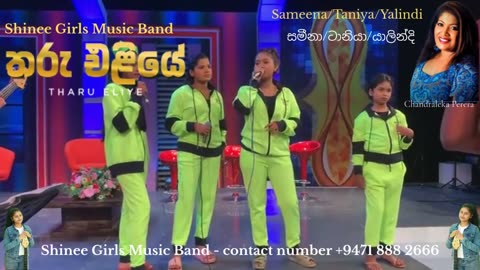 Shinee Girls Music Band තරු එළියේ Tharu Eliye