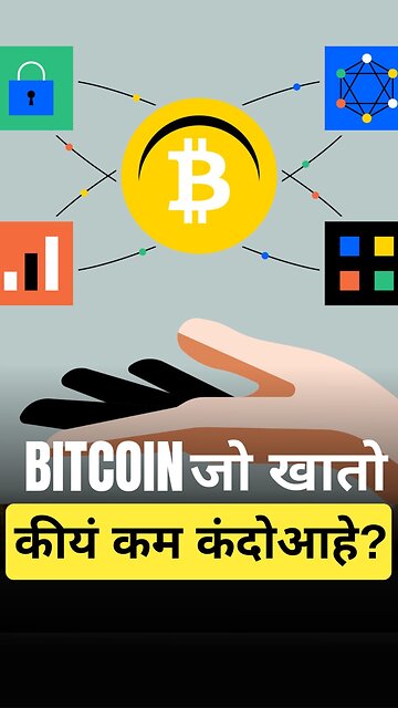 Day-33/60- Bitcoin जो (public ledger) खातो कीयं कम कंदो आहे??