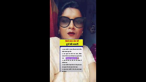 Maa ser ki svari