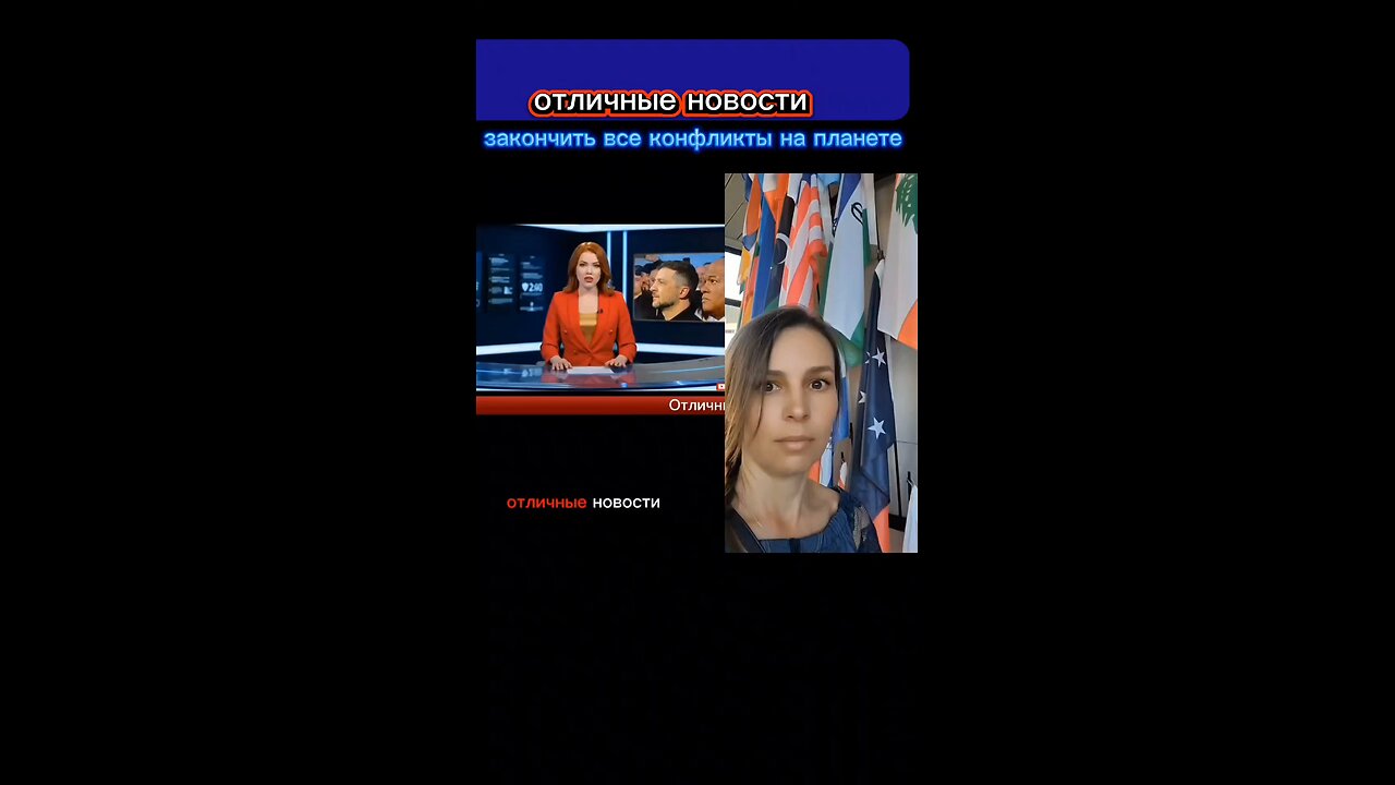 отличные новости: закончить все конфликты на планете #новости