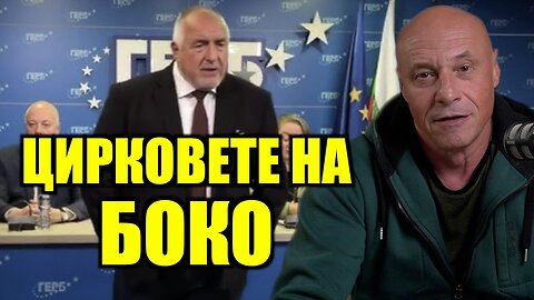 ИЗБОРИТЕ В ПАЗАРДЖИК!