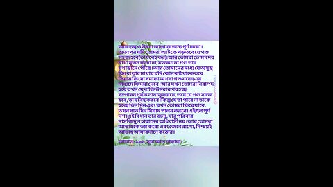 Al Quran Surah Bakara -196