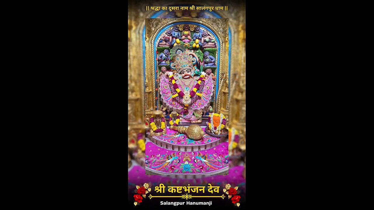 KASHTBHANJANDEV 14.10.2025