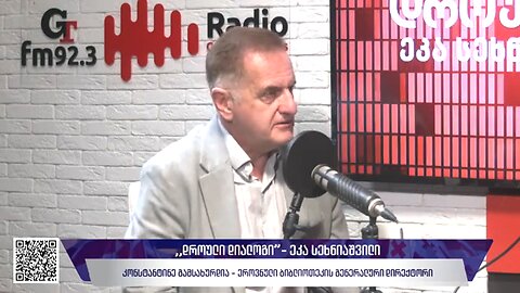 ჯთ. ,,დროული დიალოგი" ეკა სეხნიაშვილთან ერთად / კონსტანტინე გამსახურდია. 31. 10. 2025