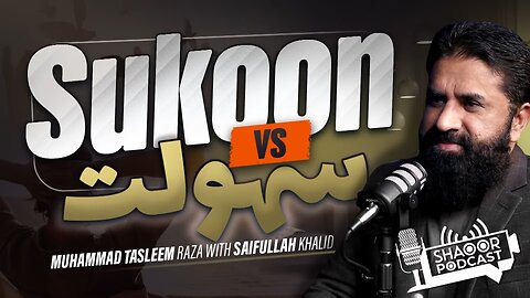 SUKOON VS SAHULAT _ MUHAMMAD TASLEEM RAZA