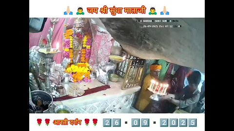 26.9.2025 SUNDHA MATA AARTI DARSHAN