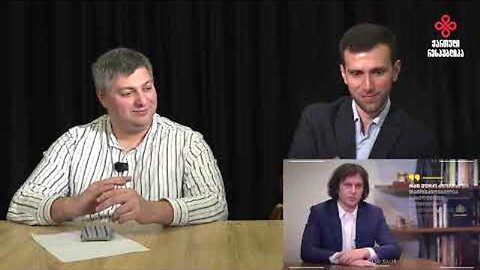 პასუხი კობახიძეს არაბული ქალაქების შესახებ. 17. 11. 2025