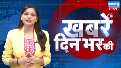 din_bhar_ki_khabar___news_of_the_day,_hindi_news_india___top___Bihar_news__rahul_gandhi__sansad_news