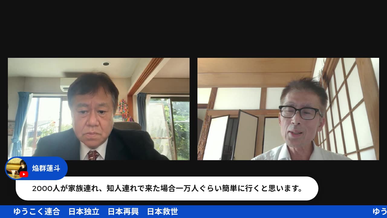 原口一博代議士国政報告