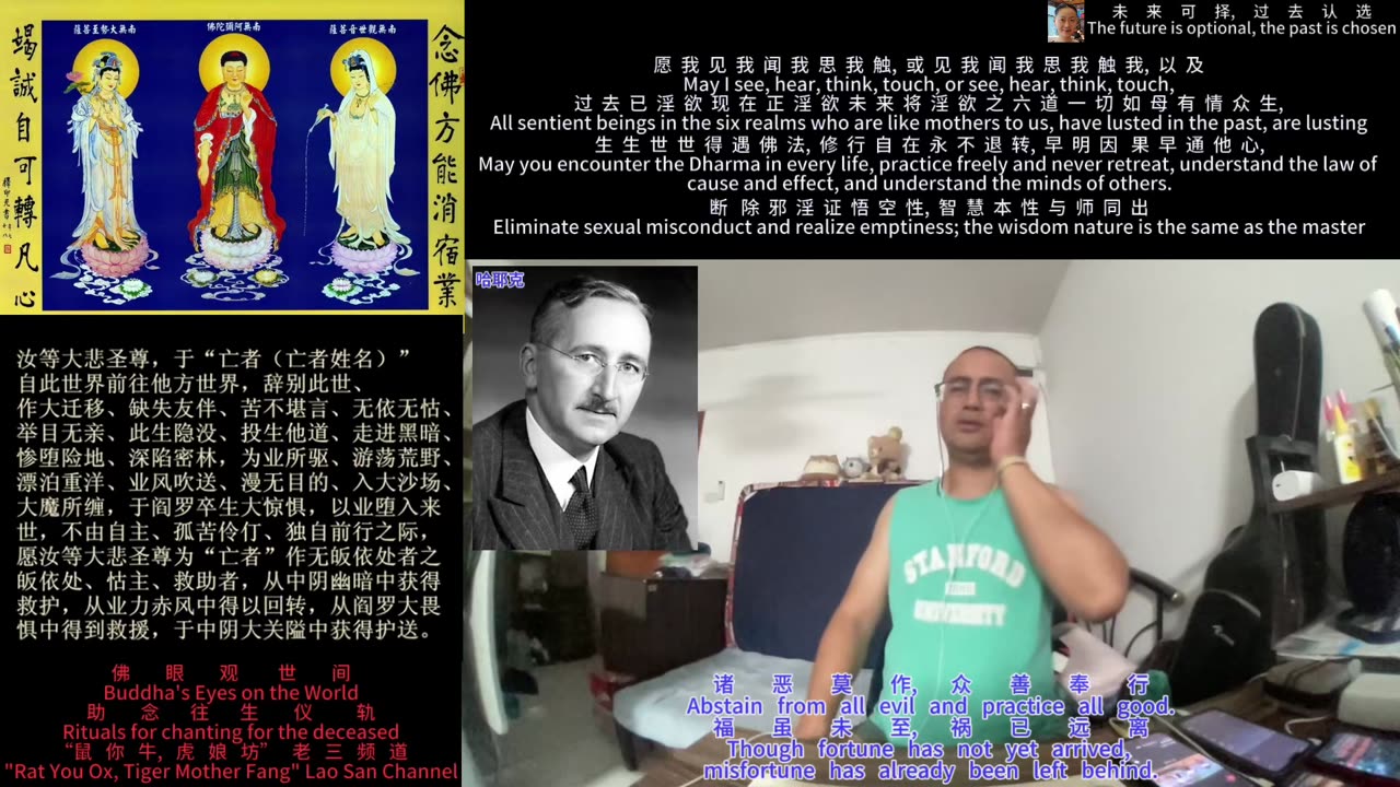 251121助念往生仪轨于清迈SR公寓for哈耶克