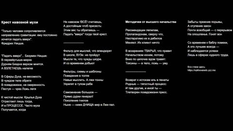 Крест навозной мухи