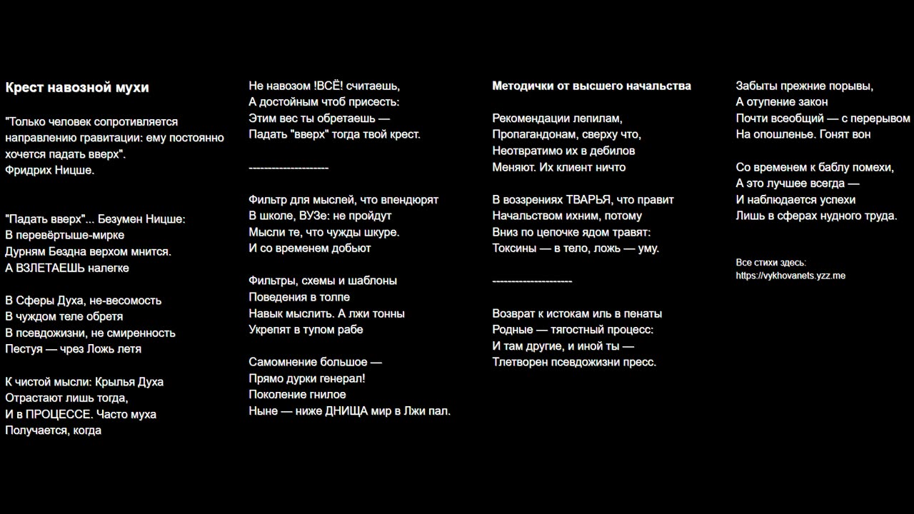 Крест навозной мухи