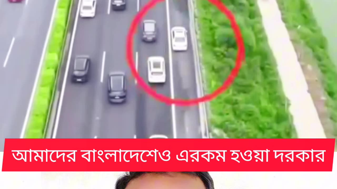 "বাংলাদেশে এমন রোড সিস্টেম হলে বাঁচতো অনেক জীবন 🚑🔥"