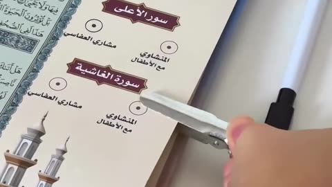 كتاب جزء عم لتعليم القران الكريم للاطفال