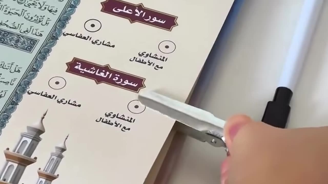 كتاب جزء عم لتعليم القران الكريم للاطفال
