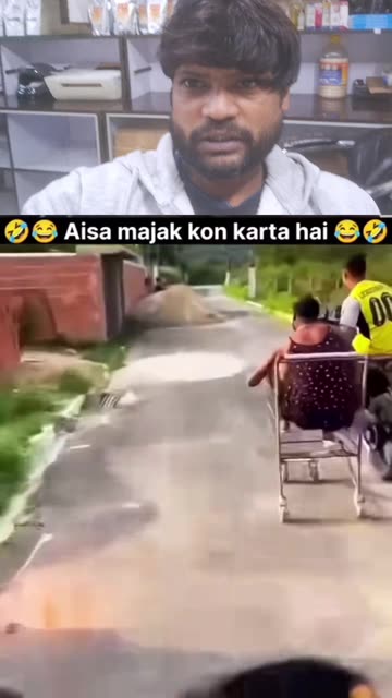 बिना देखे मत जाना 🤣