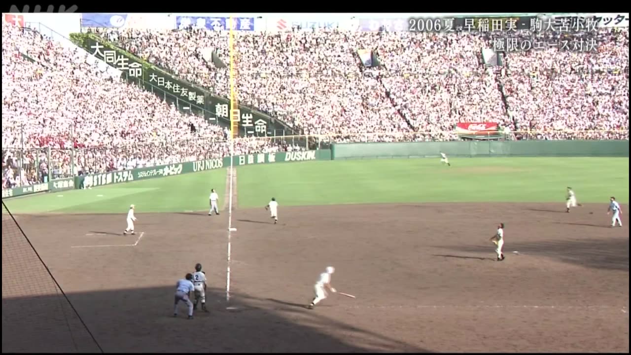 あの試合をもう一度！スポーツ名勝負 “極限のエース対決”2006夏「早稲田実」対「駒大苫小牧」