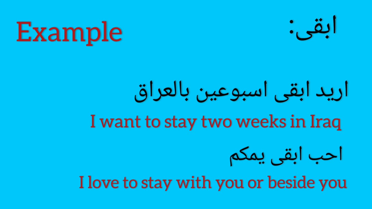 the most common arabic verbs part 2 , learn arabic