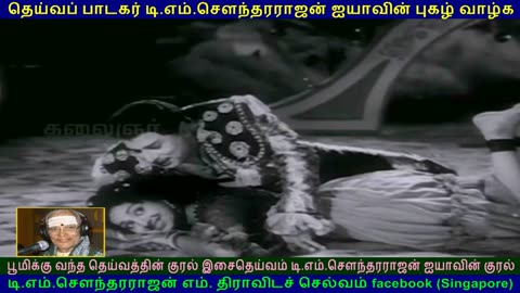 Thozhilali 1964 song 3 TMS Legend