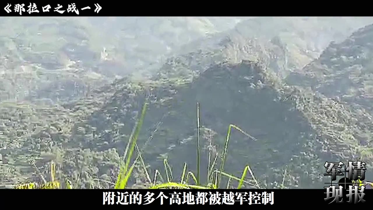 那拉口之战（一）