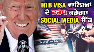 LIVE : 11-12-25 | H1B VISA ਵਾਲਿਆਂ ਦੇ ਟਰੰਪ ਕਰੇਗਾ SOCIAL MEDIA ਚੈੱਕ | JAWAAB MANGDA PUNJAB