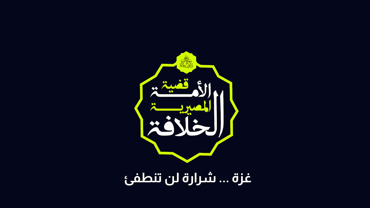 غزة ... شرارة لن تنطفئ