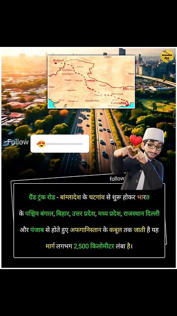 Grand trunk road 🛣️