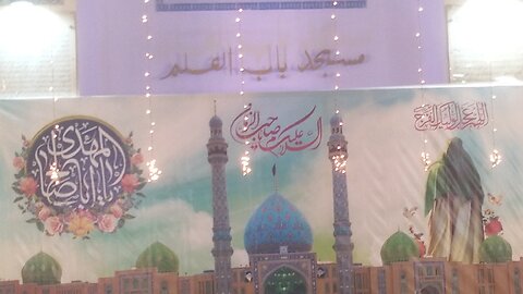 live Jashan 15 Shaban masjid babul ilm