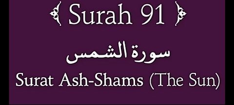 Quran Nazil Surah 26 | Book Surah 91 | Surah Ash-Shams | Makki Surah |