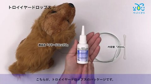 トロイイヤードロップス