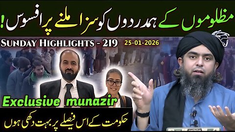 219-Public Session HIGHLIGHTS at Jhelum Academy on Sunday (25-Jan-26) | Engineer Muhammad Ali Mirza