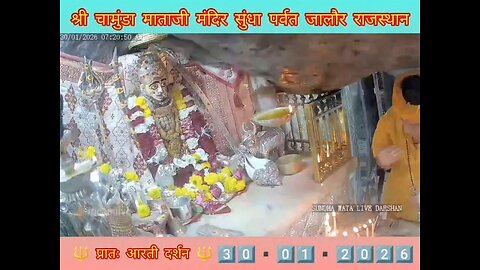 30.1.2026 SUNDHA MATA AARTI DARSHAN