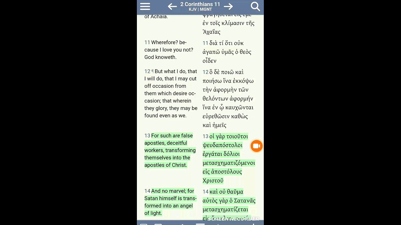 Rebuke to Yahservant