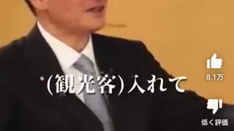 移民で日本をめちゃくちゃにしてせせら笑う政治家、菅義偉