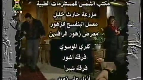 Iraq Satellite Channel IRAQ September 13, 2001 330pm-400pm ADT