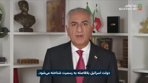 — 🇺🇸/🇮🇱/🇮🇷 NEW: Reza Pahlavi