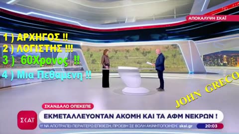 #ΓΙΑΝΝΙΤΣΑ🆚#ΟΠΕΚΕΠΕ 5⃣ -0⃣ ( Α' Ημιχρονο)🤣