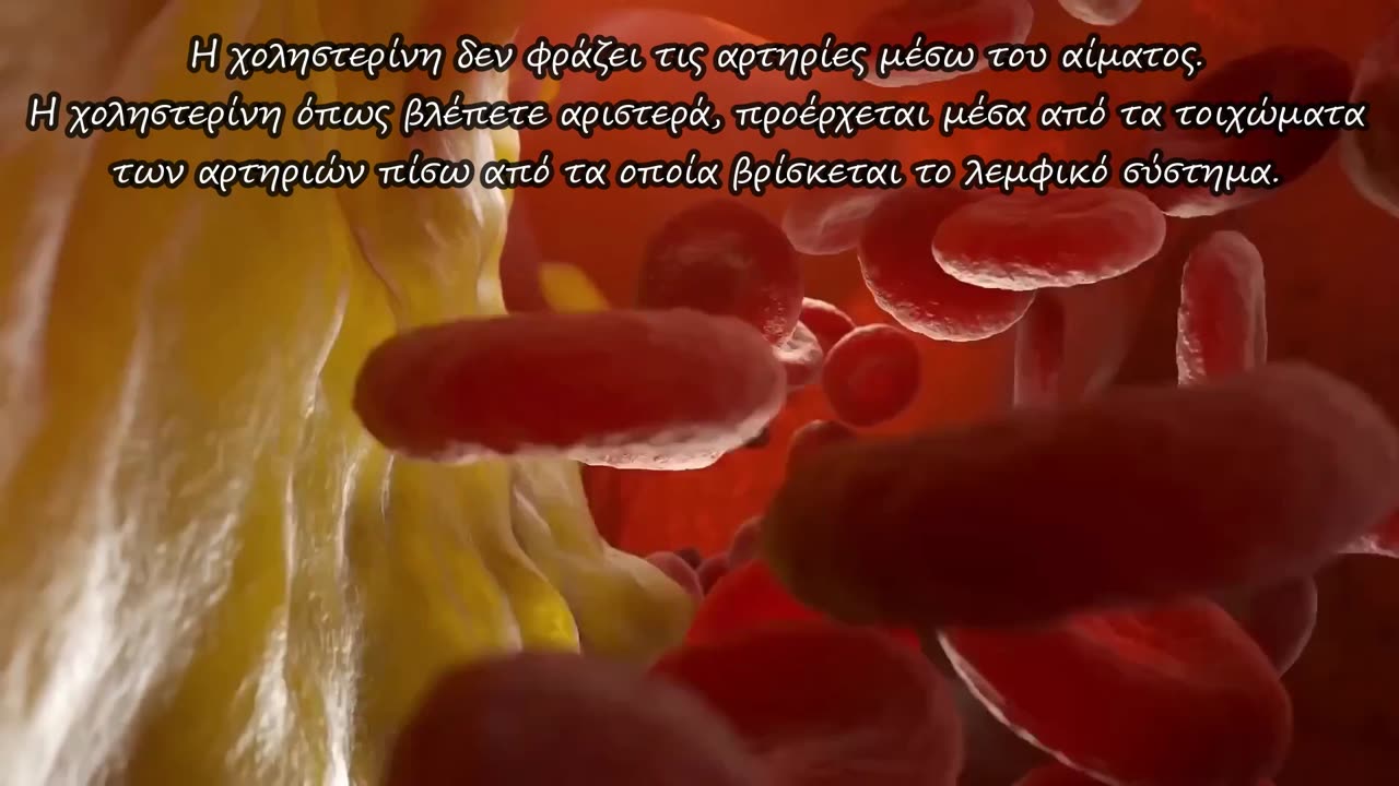 ΠΩΣ Η ΧΟΛΗΣΤΕΡΙΝΗ ΦΡΑΖΕΙ ΤΙΣ ΑΡΤΗΡΙΕΣ ΜΕΣΑ ΑΠΟ ΤΑ ΤΟΙΧΩΜΑΤΑ