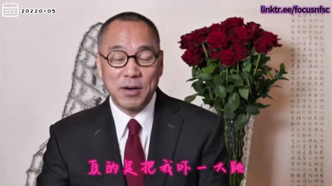 20220105文贵先生直播： #郭美 玫瑰花，成就 #最美男人！女儿是爹妈小棉袄，七哥身上穿的、生活中用的、最爱的东西几乎都是闺女买的。男朋友特别棒，爱学习，很有思想，聊历史。