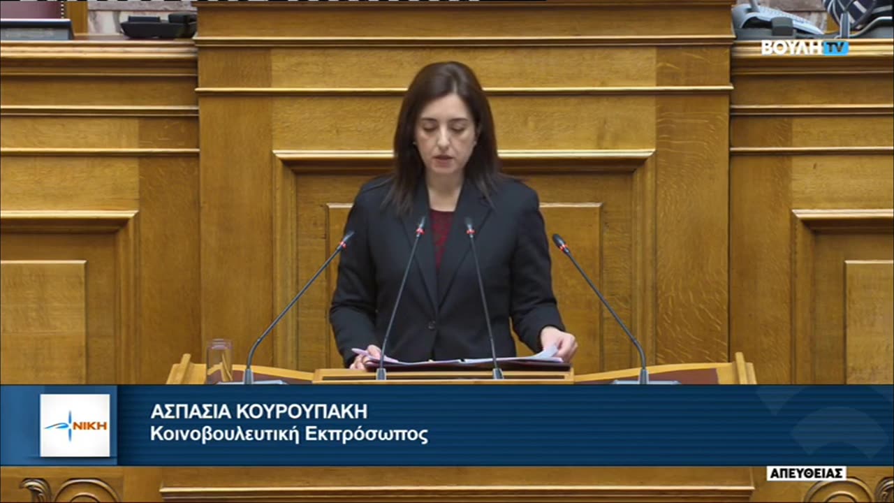 Κουρουπάκη: «Η Εθνική Κοινωνική Συμφωνία σκιάζεται από θεσμικές παρεκκλίσεις και νέα σκάνδαλα»