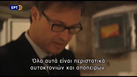 Αντικαταθλιπτικά - Μύθοι και Αλήθειες (Ντοκιμαντέρ ΕΡΤ3)