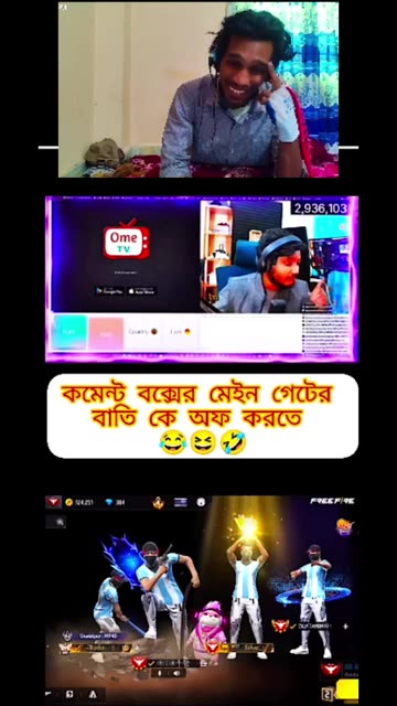 Who Turned Off the Comment Box Gate Light? 😂 | Free Fire Meme