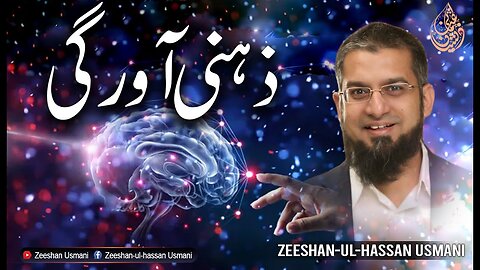 Mental turmoil | ذہنی آوارگی | Zeeshan Usmani