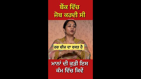 ਮਾਨਾ ਦੀ ਕੁੜੀ ਦੀ Interview (Part 1) #gaggisidhuz #podcast #interview