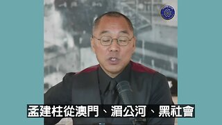 缅北就是孟建柱的天下！ 孟建柱用湄公河案黑吃黑，屠杀了几万人，把中国的第二个战略支点：东南亚的所有资源占为己有！ 而且挑起了缅甸内部的政治和种族战争，让缅甸死了几十万人！