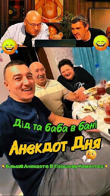 Дід та баба в бані